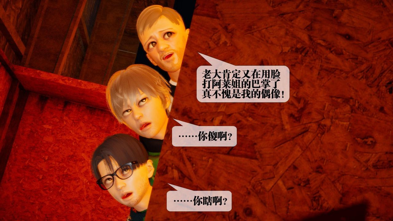 [3D]堕落hd第16话