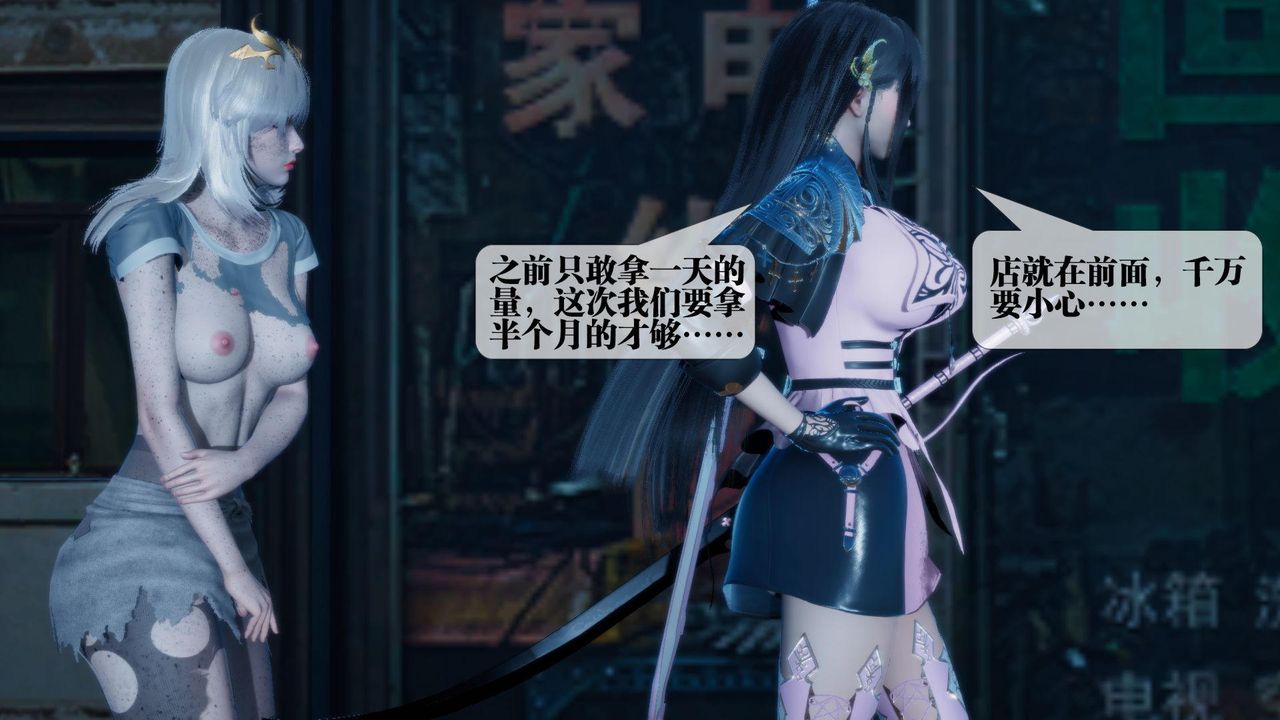 [3D]堕落hd第16话