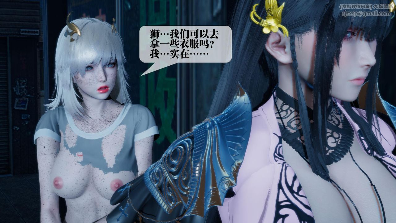 [3D]堕落hd第16话