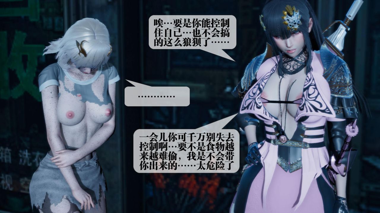 [3D]堕落hd第16话