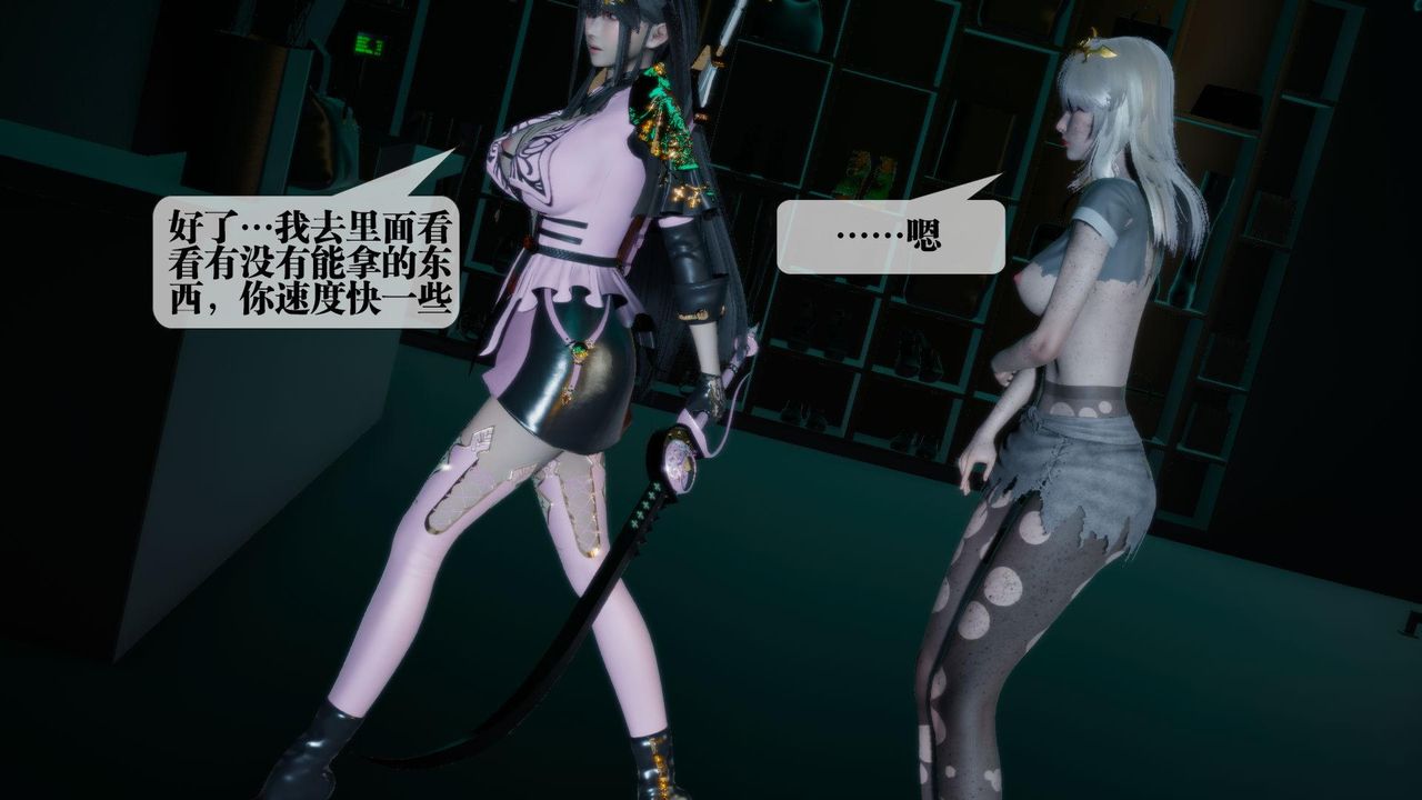 [3D]堕落hd第16话