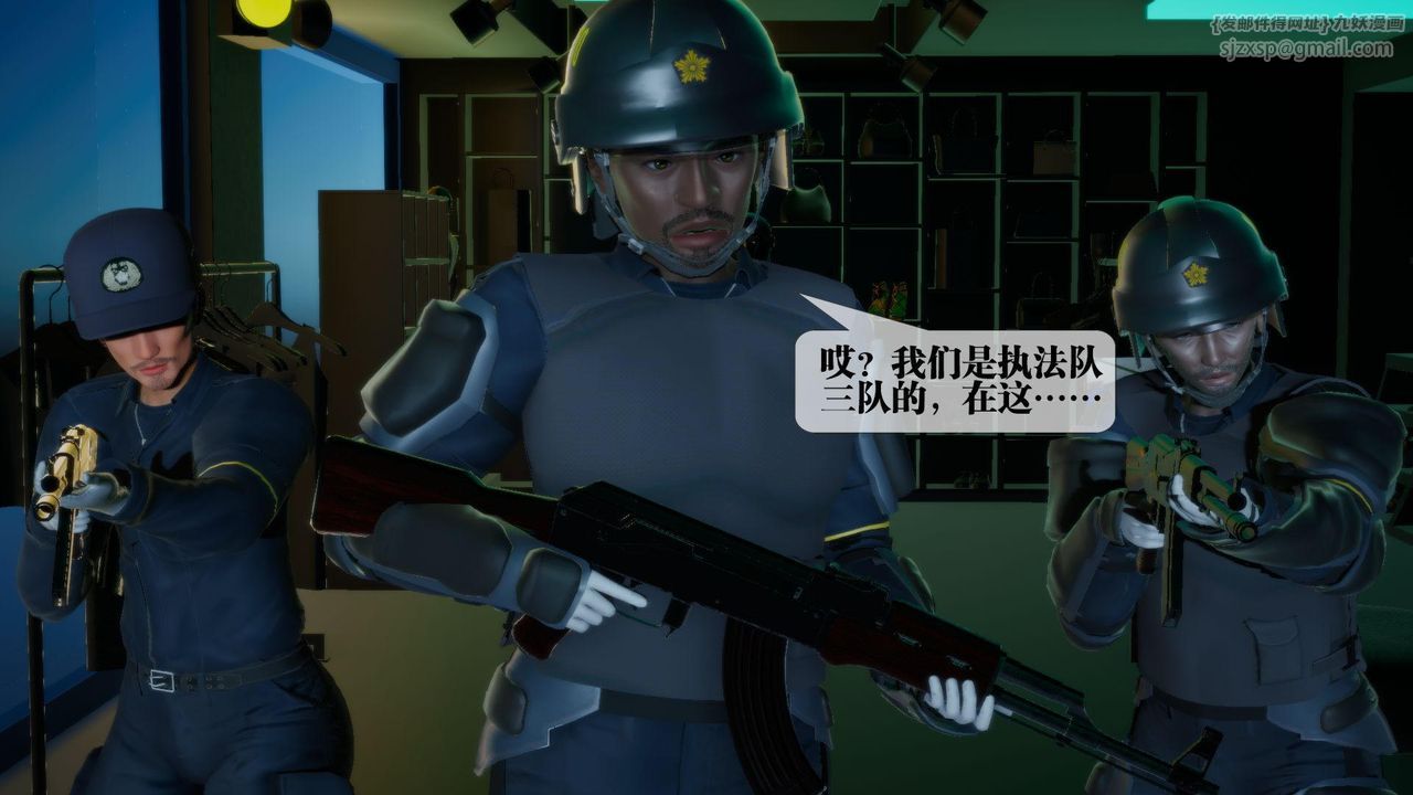 [3D]堕落hd第16话