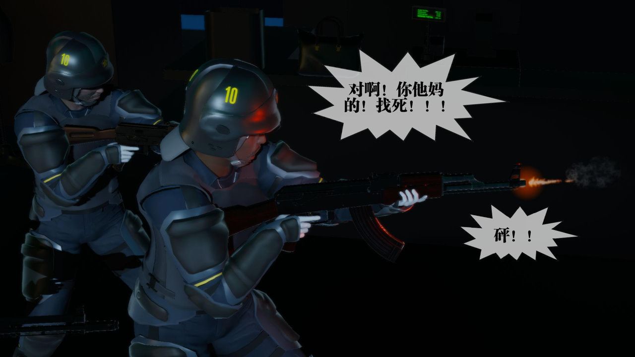 [3D]堕落hd第16话