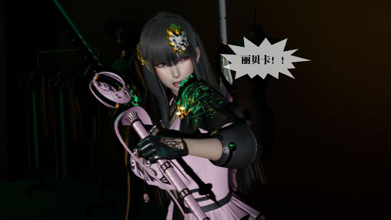 [3D]堕落hd第16话