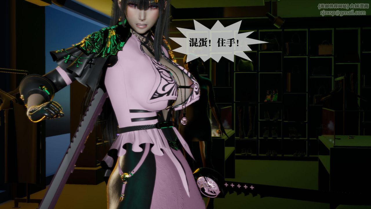 [3D]堕落hd第16话