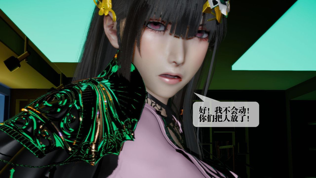 [3D]堕落hd第16话