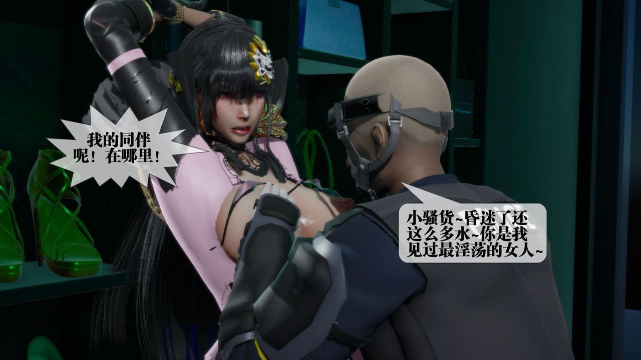 [3D]堕落hd第16话