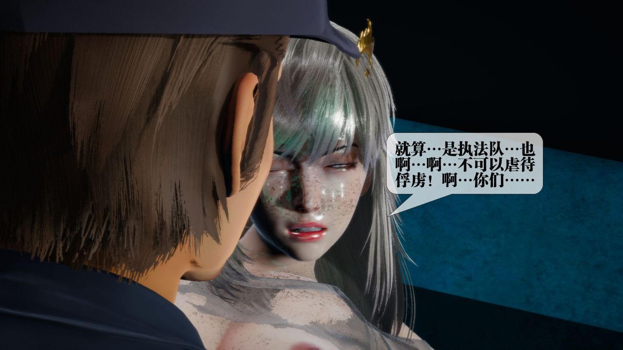 [3D]堕落hd第16话