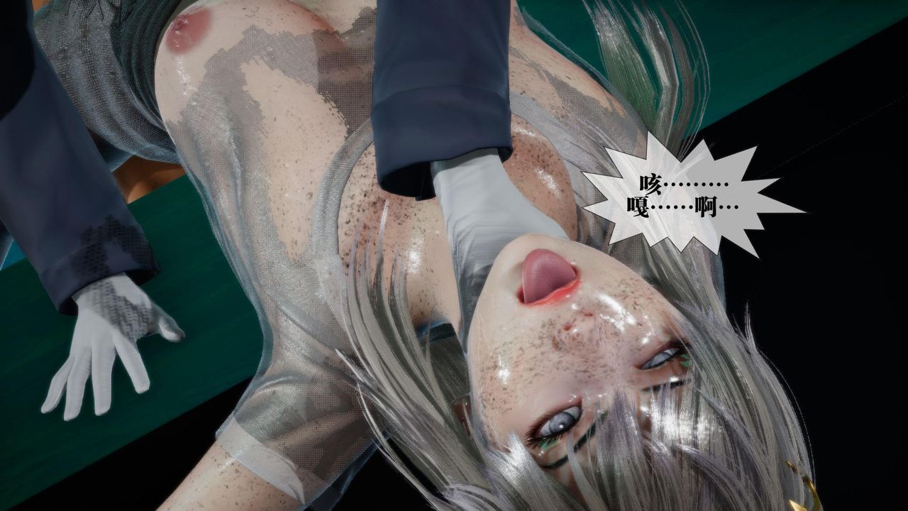 [3D]堕落hd第16话