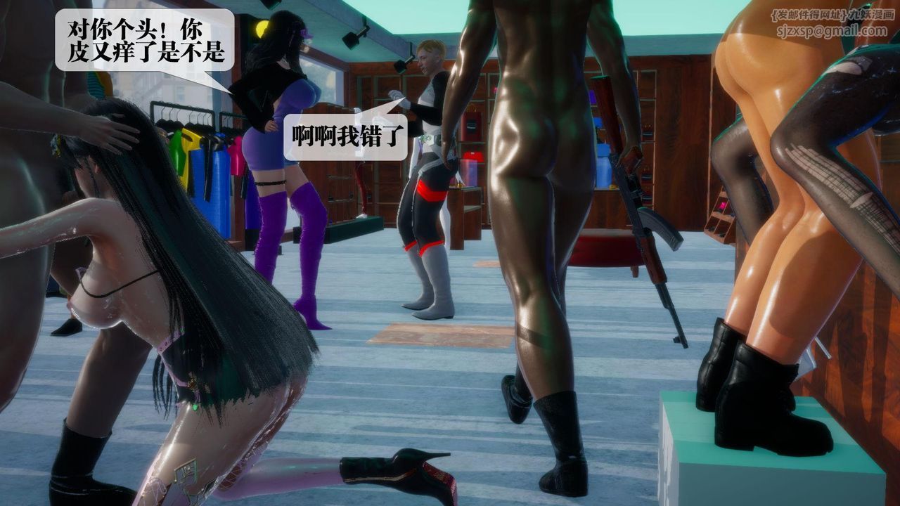 [3D]堕落hd第17话