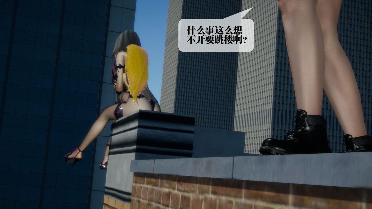 [3D]堕落hd第17话