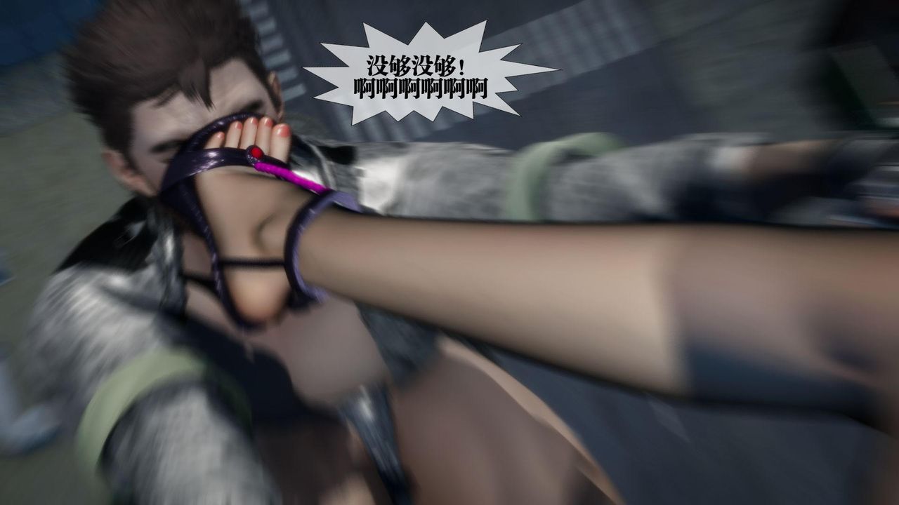 [3D]堕落hd第17话