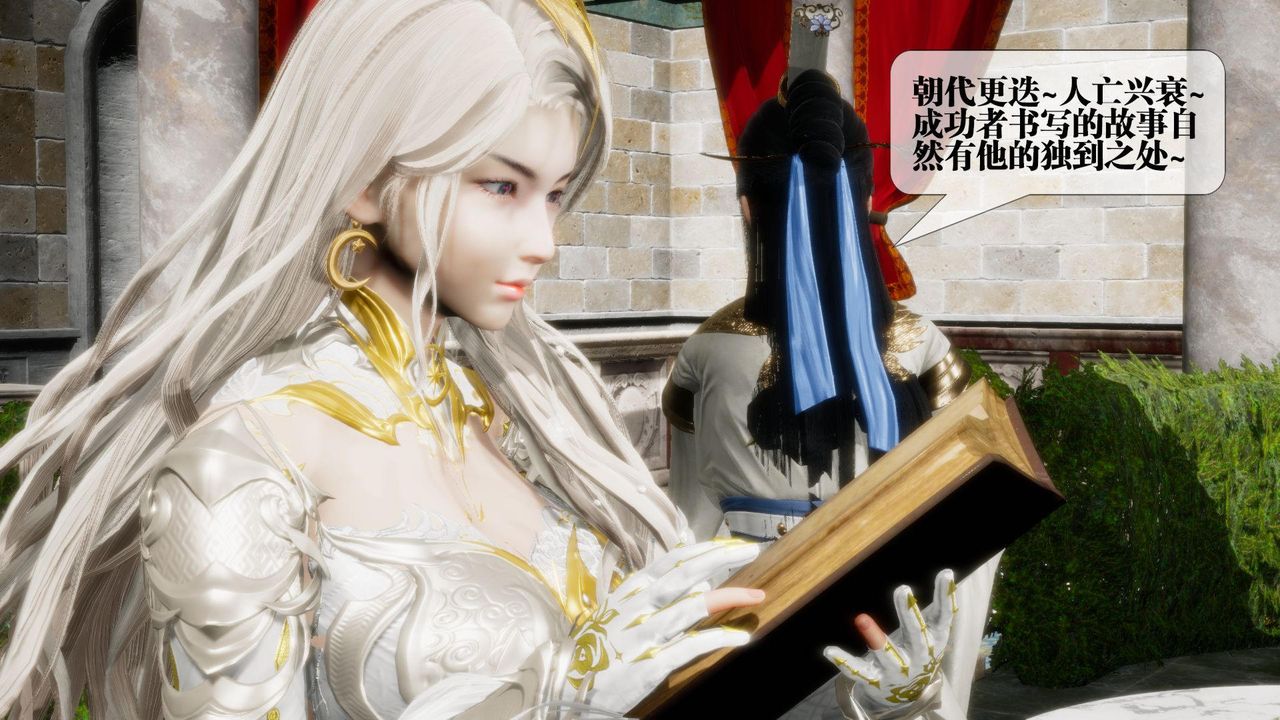 [3D]堕落hd第17话