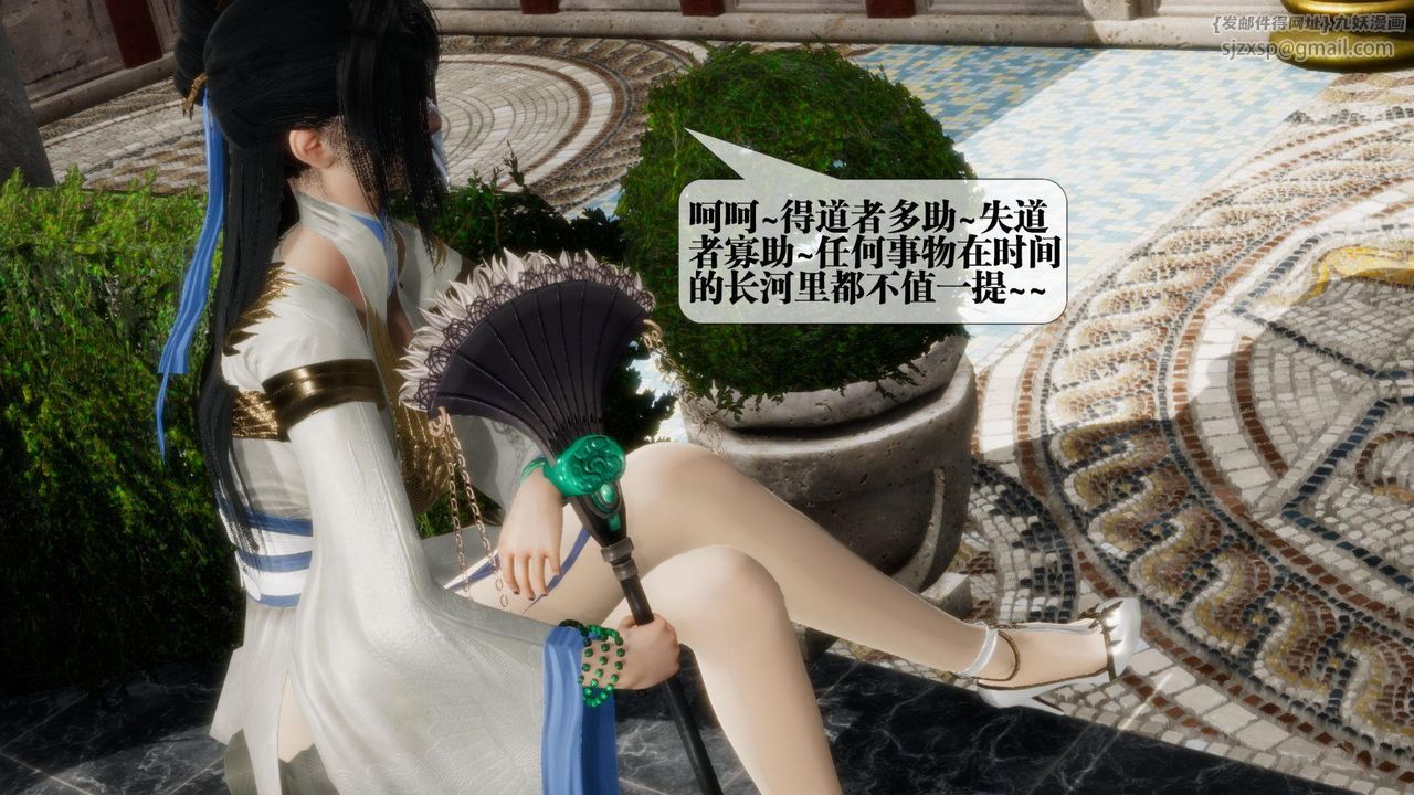 [3D]堕落hd第17话