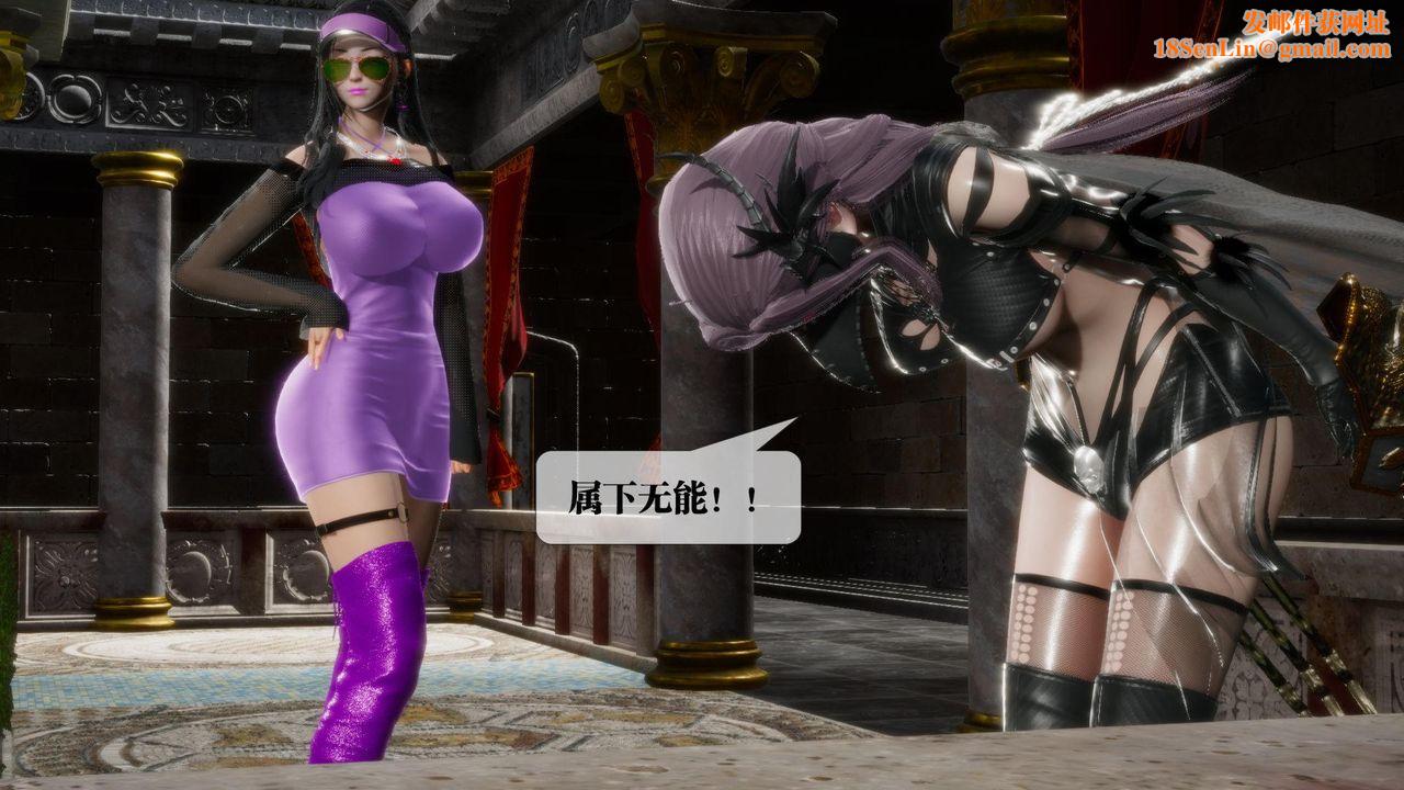 [3D]堕落hd第17话