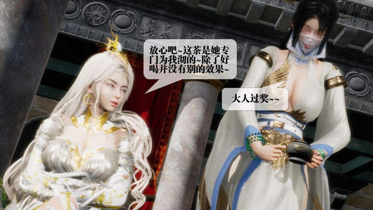 [3D]堕落hd第17话