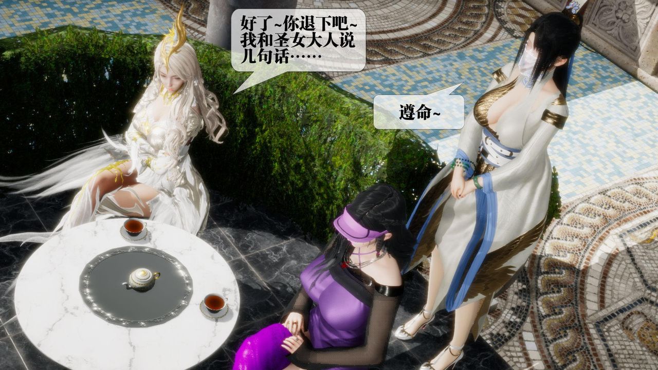 [3D]堕落hd第17话