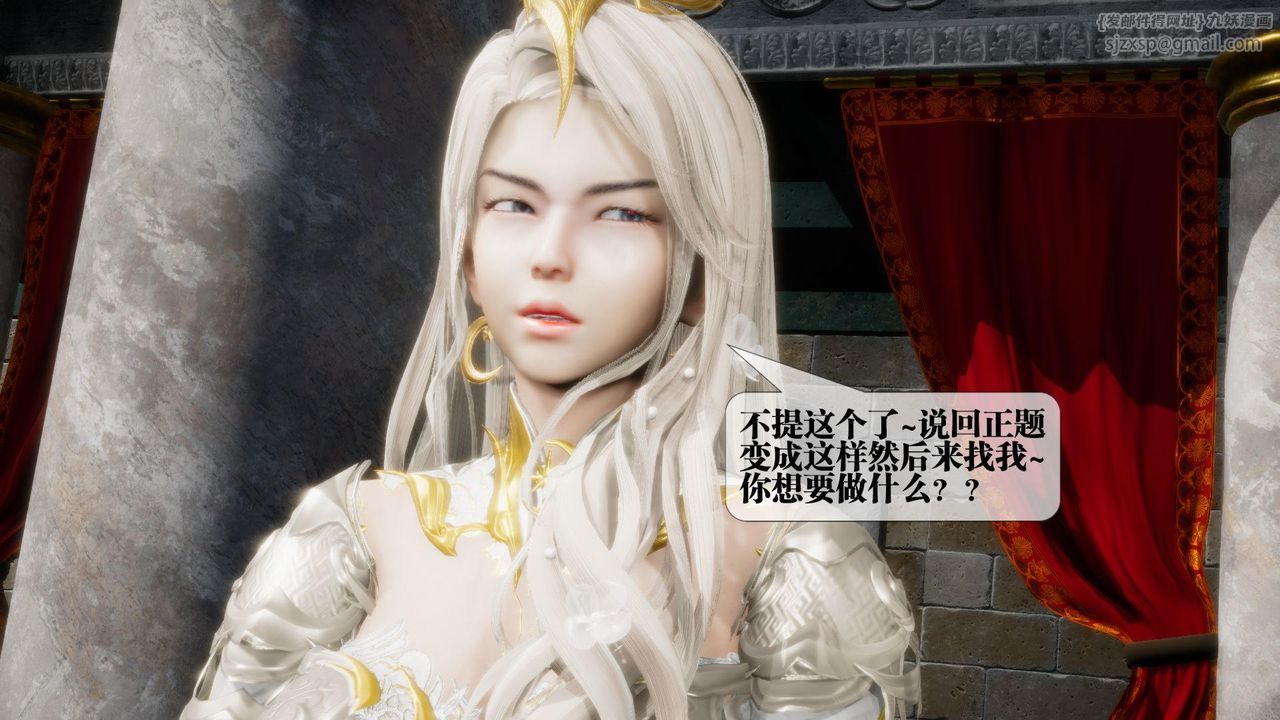 [3D]堕落hd第17话