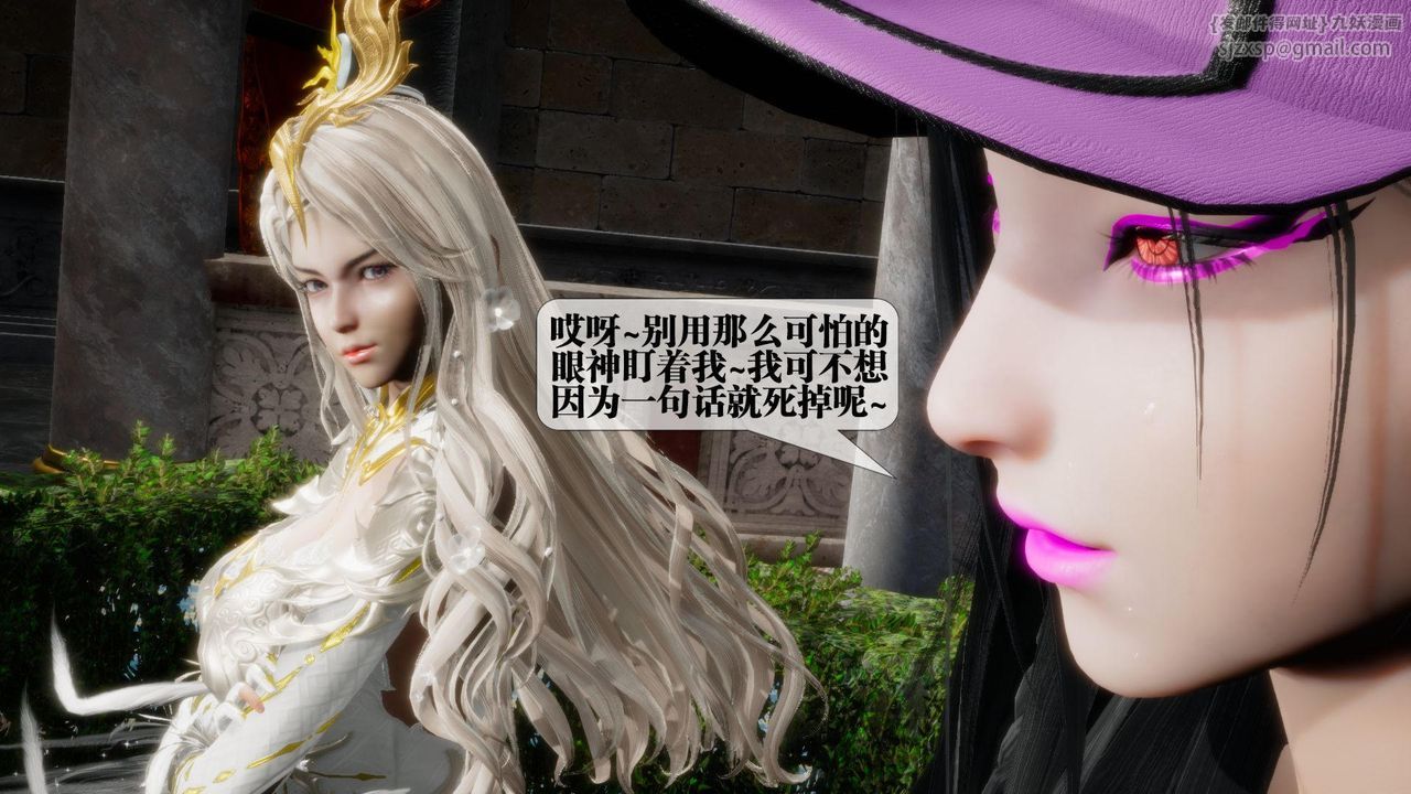 [3D]堕落hd第17话