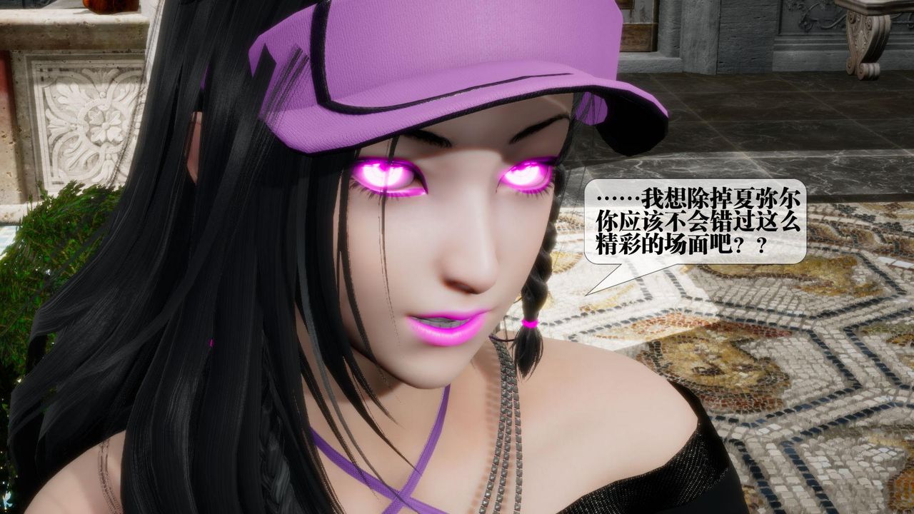 [3D]堕落hd第17话