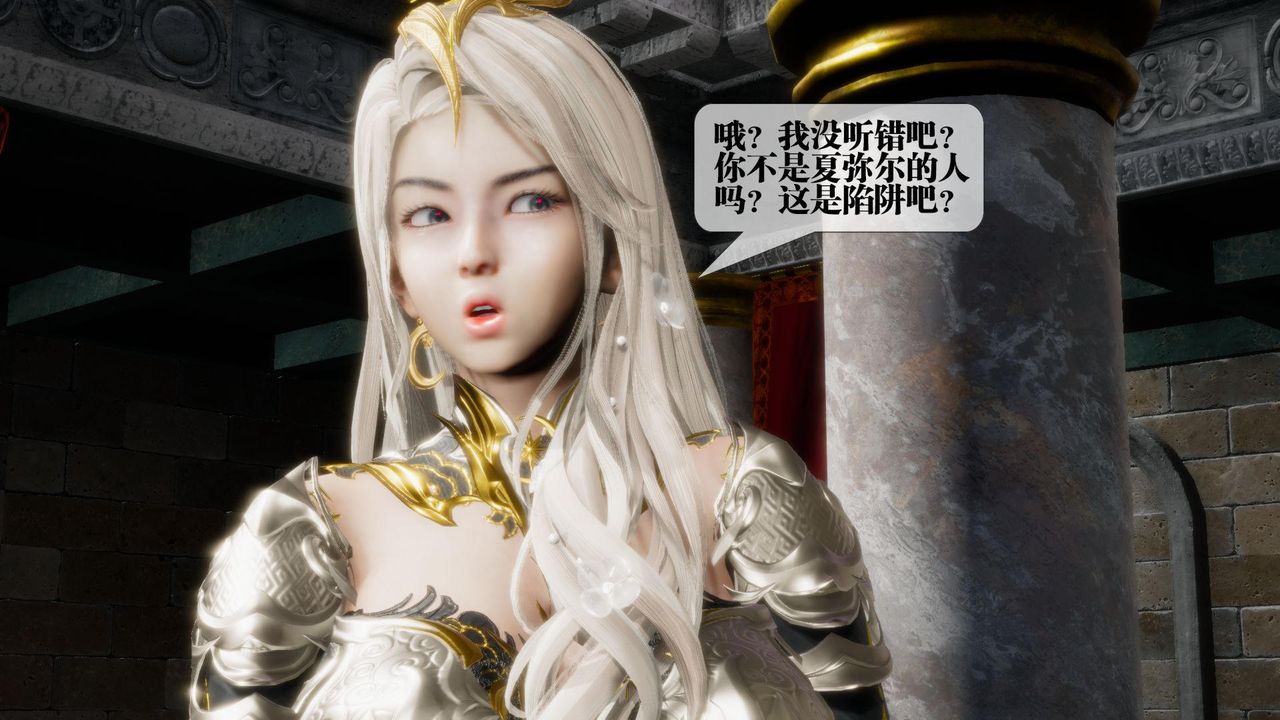 [3D]堕落hd第17话