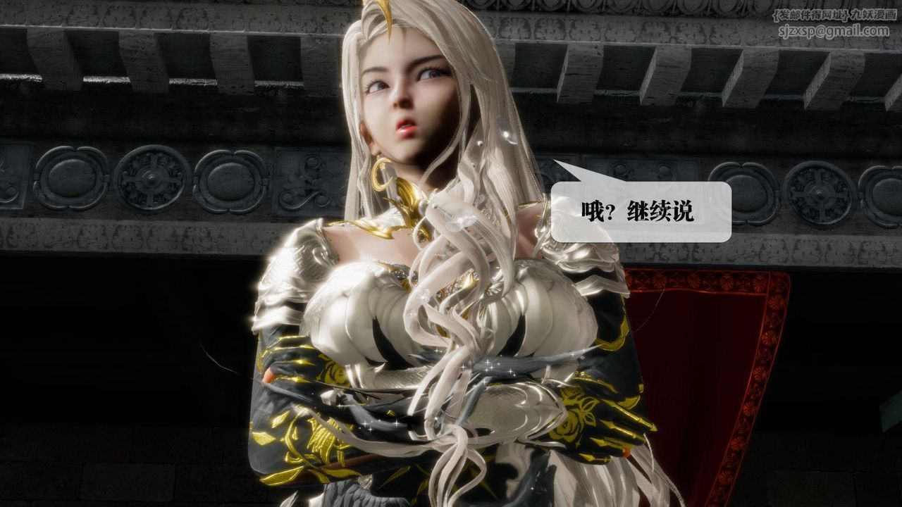 [3D]堕落hd第17话