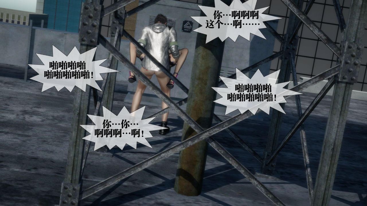 [3D]堕落hd第17话