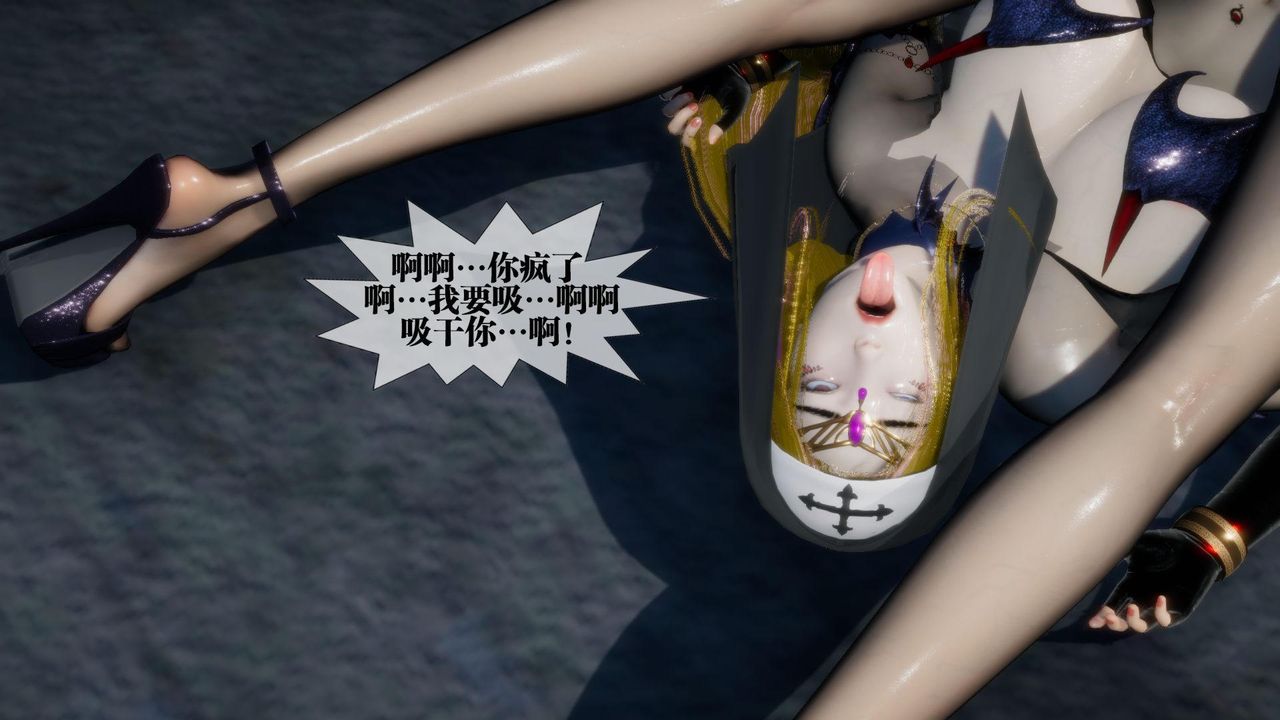 [3D]堕落hd第17话