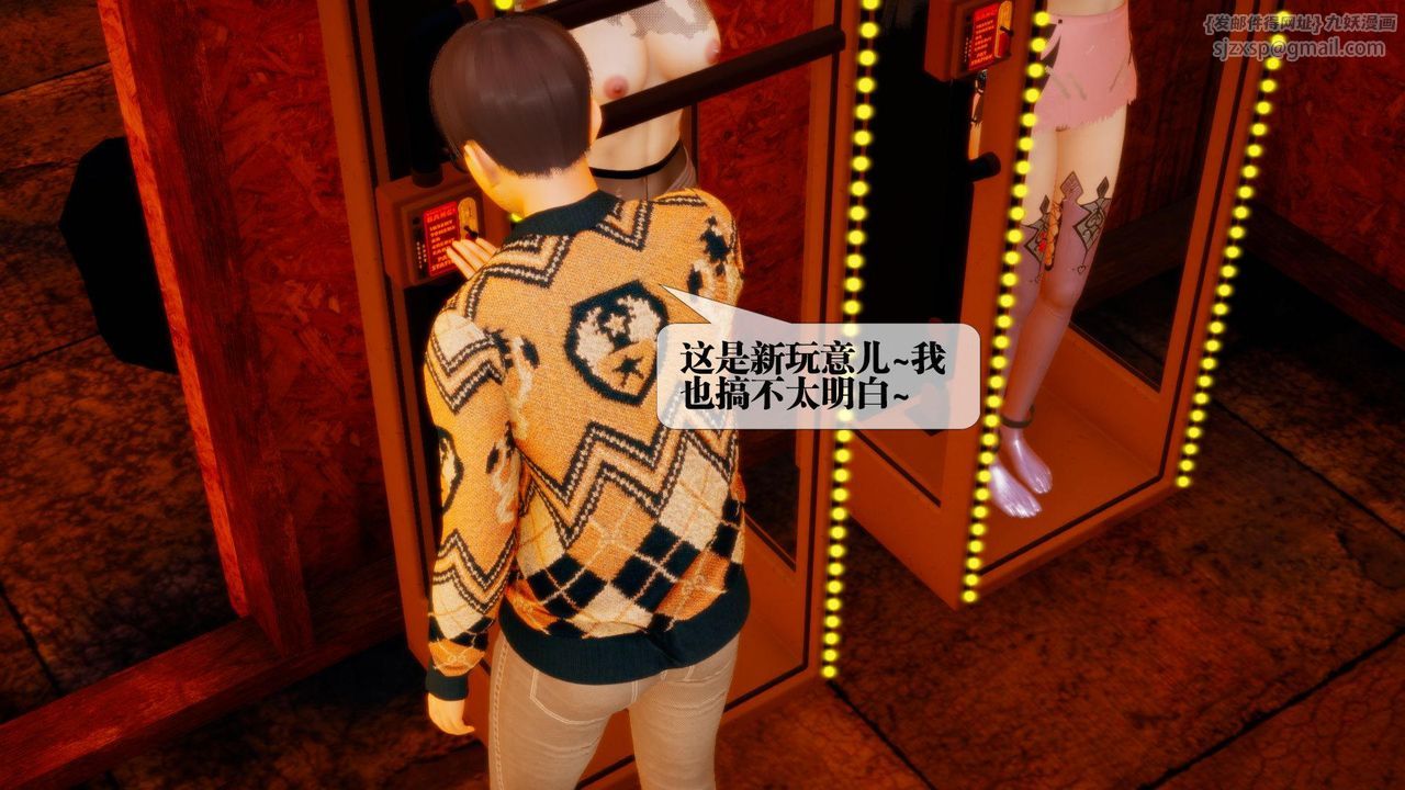 [3D]堕落hd第17话