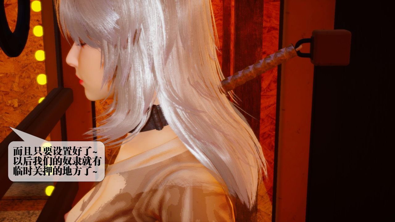 [3D]堕落hd第17话