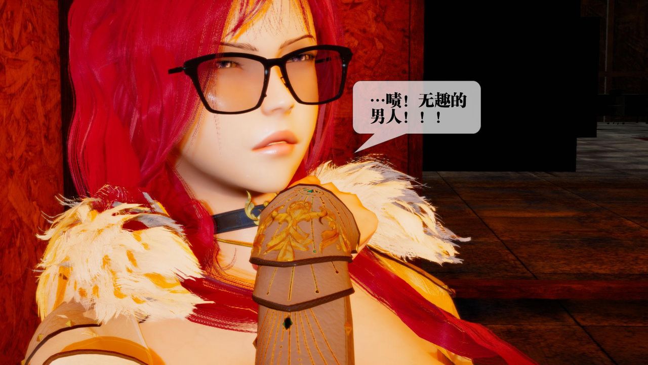 [3D]堕落hd第17话