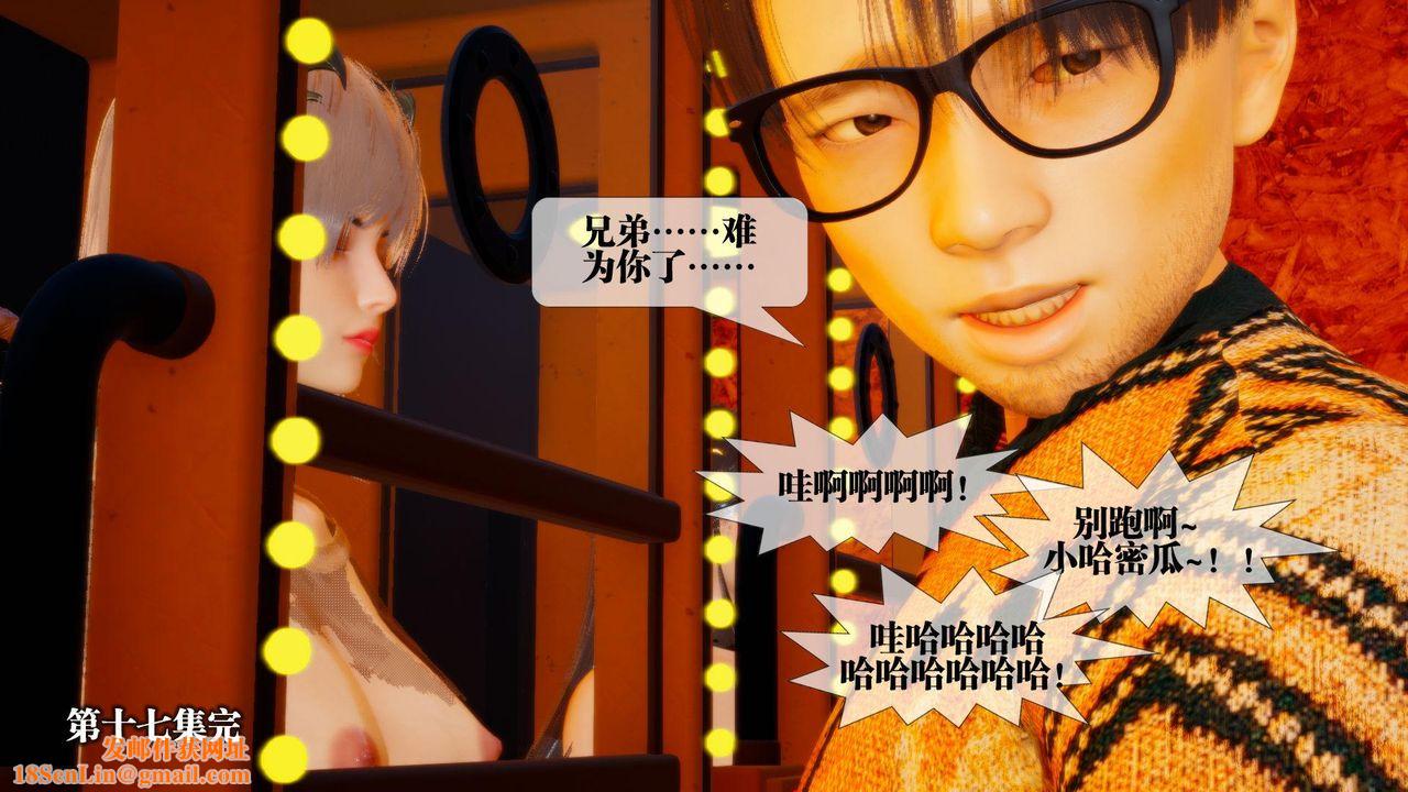 [3D]堕落hd第17话