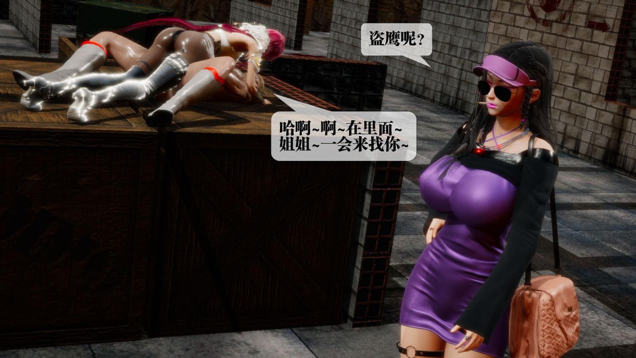 [3D]堕落hd第18话