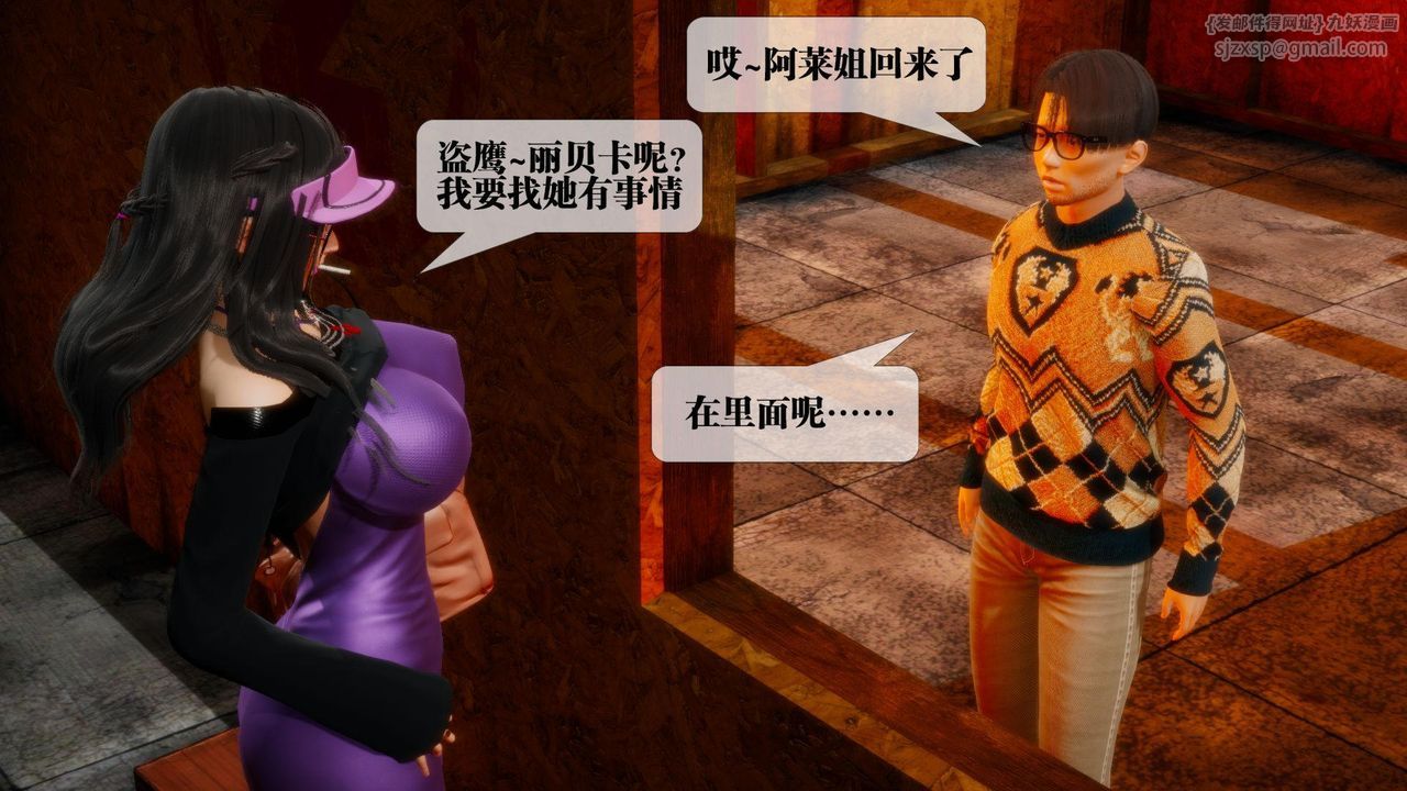 [3D]堕落hd第18话