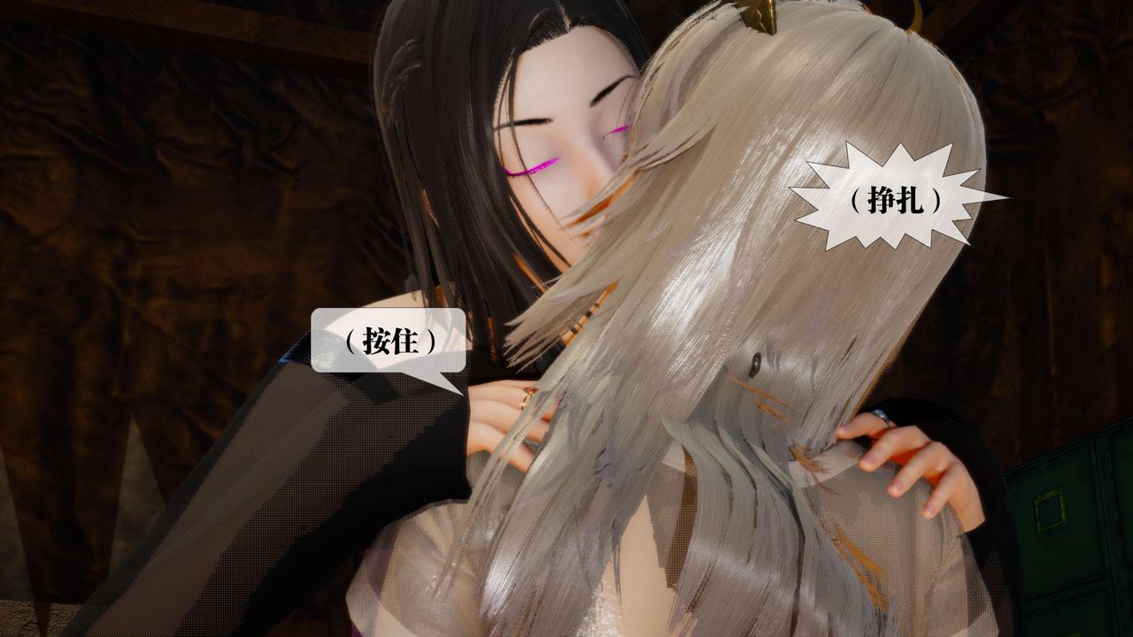 [3D]堕落hd第18话