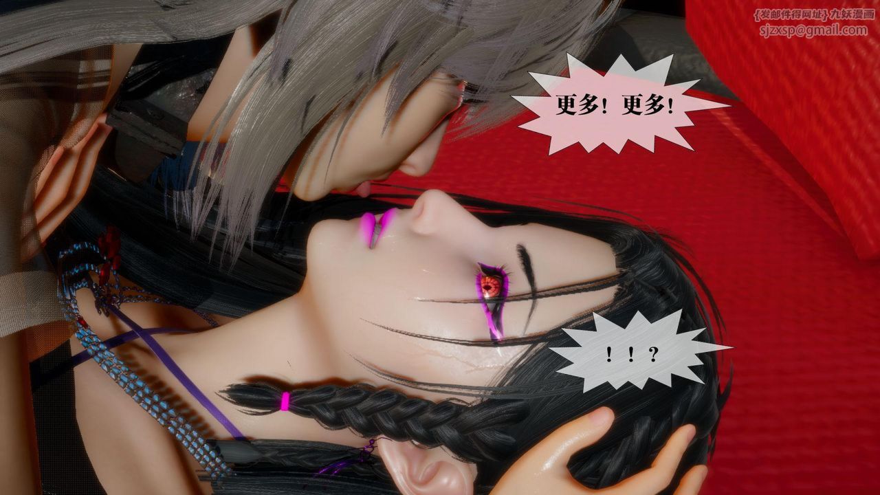 [3D]堕落hd第18话