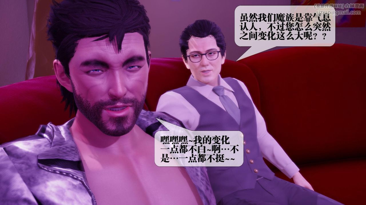 [3D]堕落hd第18话