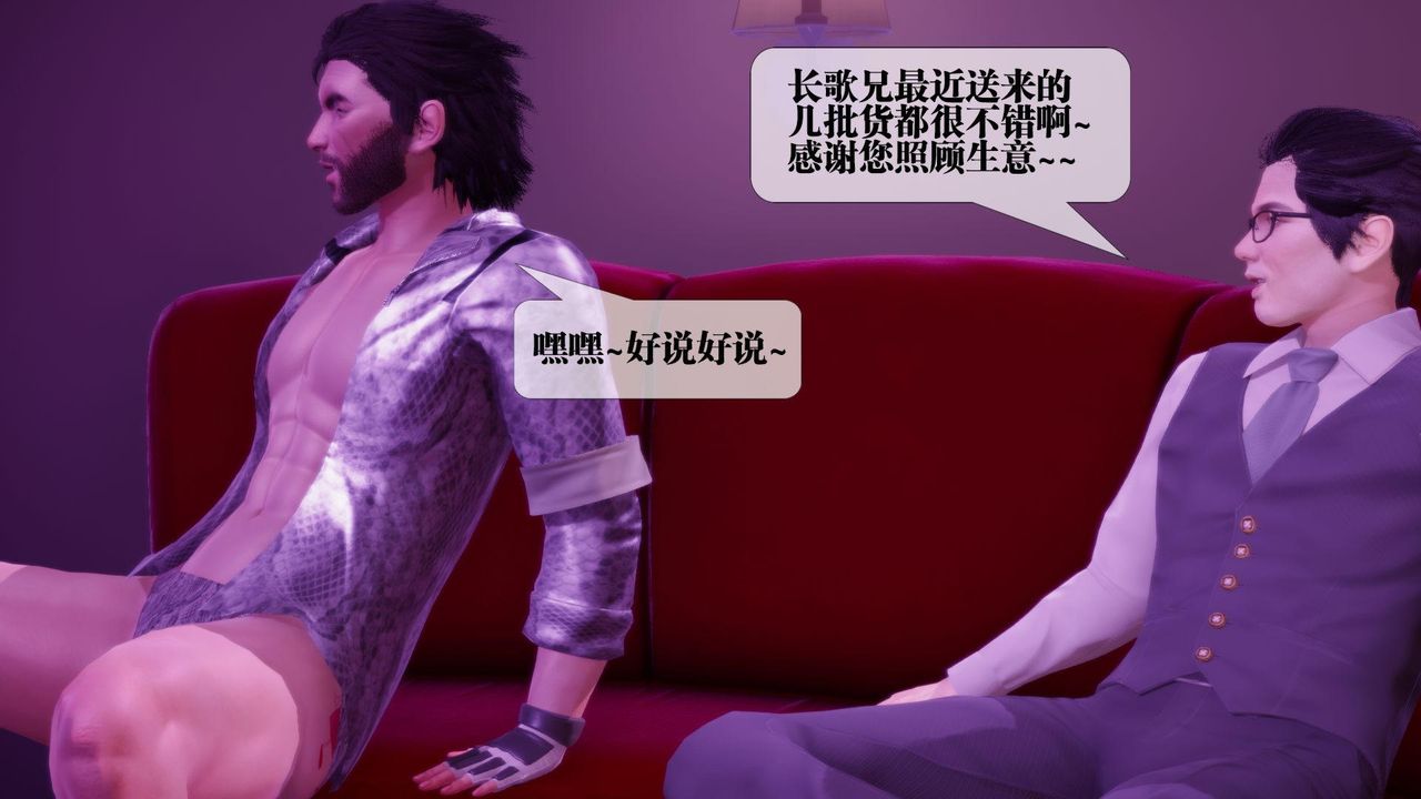 [3D]堕落hd第18话