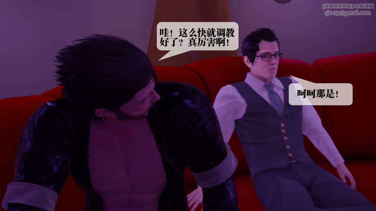 [3D]堕落hd第18话