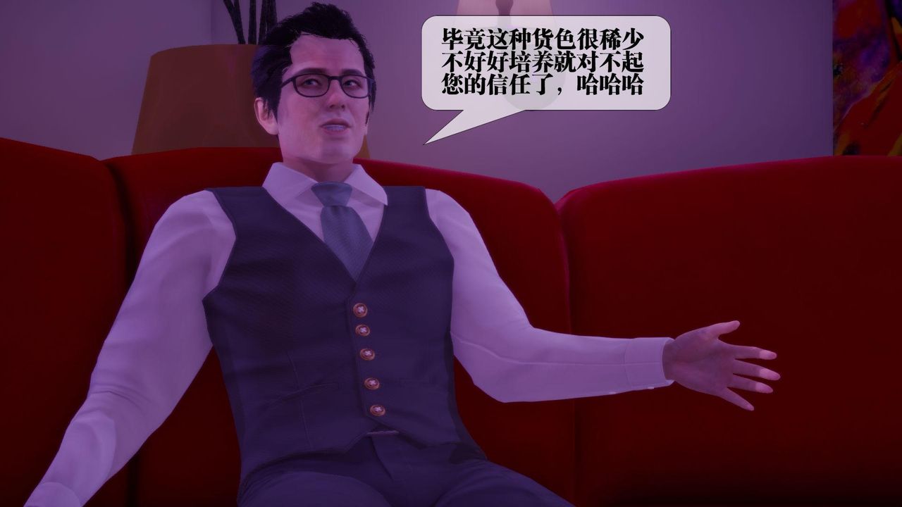 [3D]堕落hd第18话