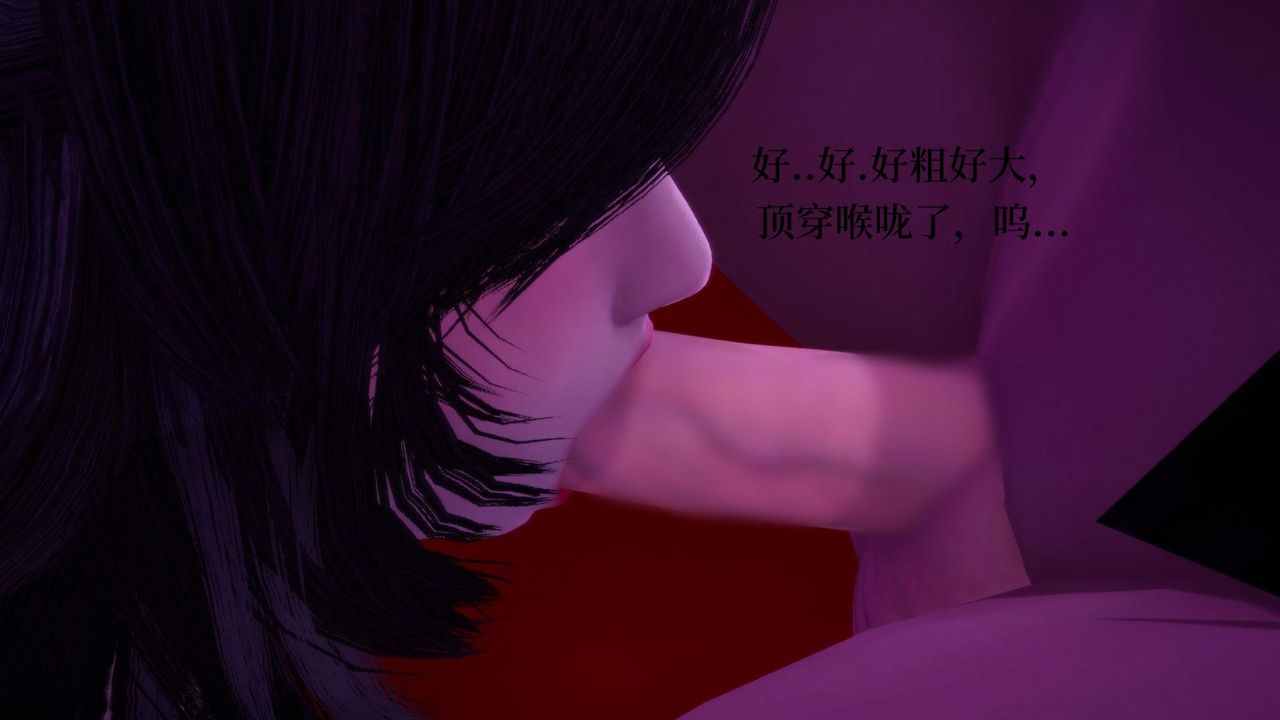 [3D]堕落hd第18话