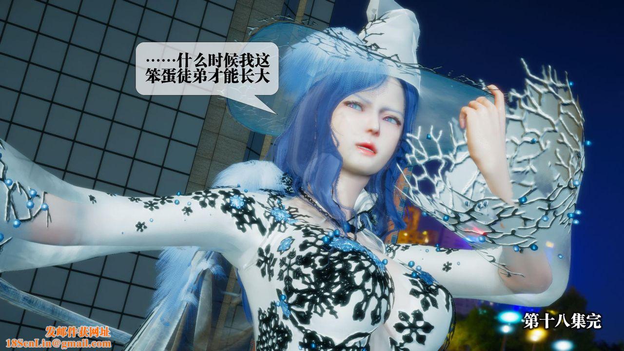 [3D]堕落hd第18话