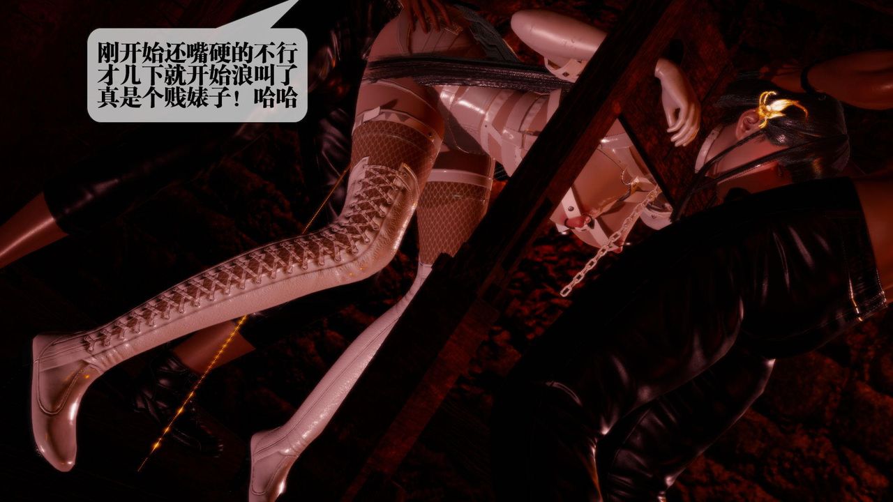 [3D]堕落hd第19话