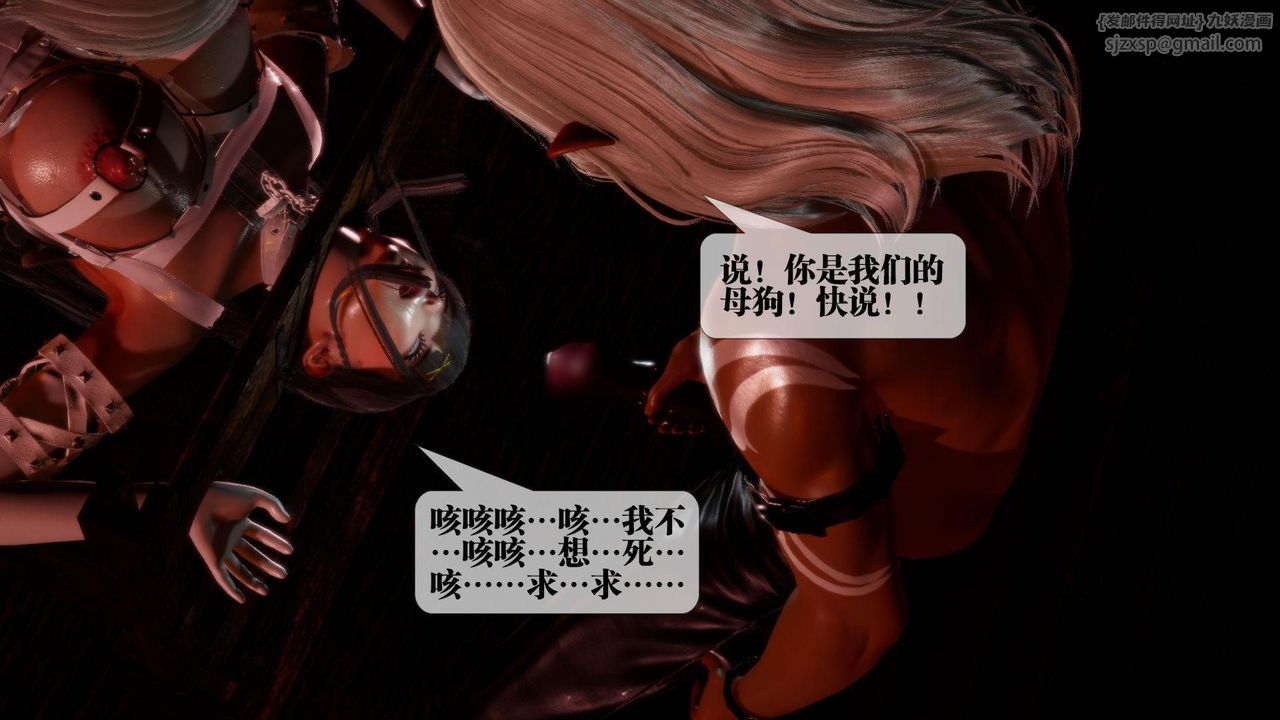 [3D]堕落hd第19话