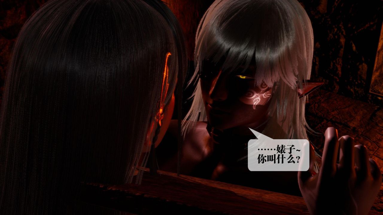 [3D]堕落hd第19话