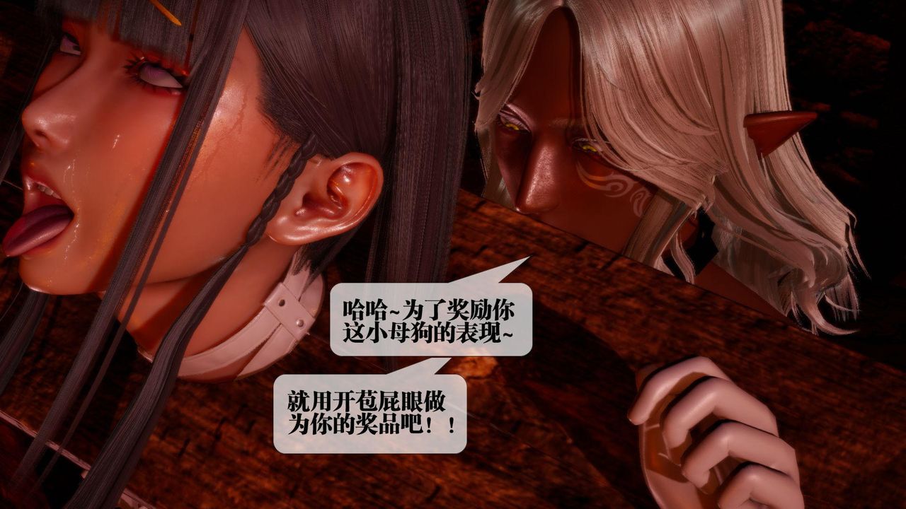 [3D]堕落hd第19话