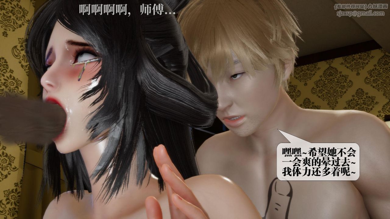 [3D]堕落hd第19话