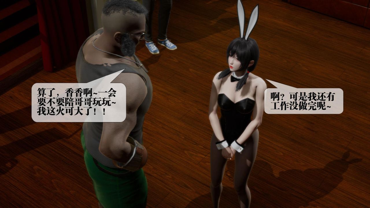 [3D]堕落hd第19话