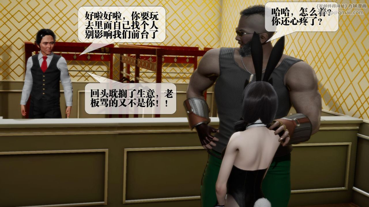 [3D]堕落hd第19话