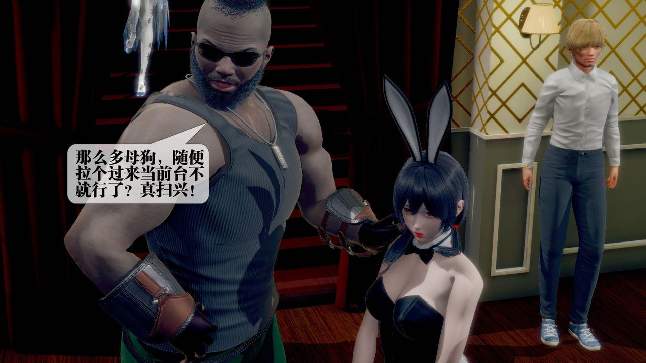 [3D]堕落hd第19话